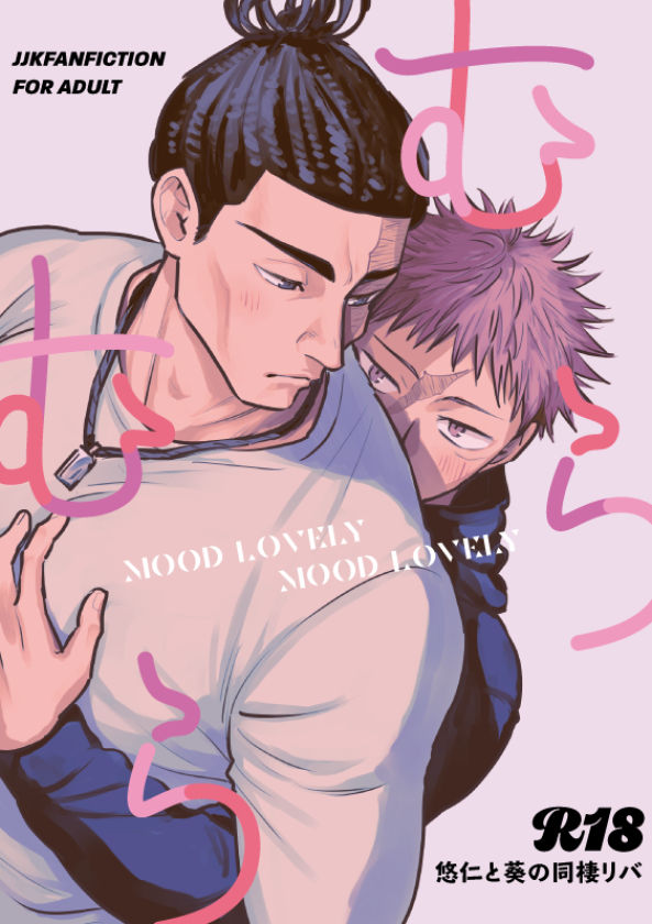 Muramura MOOD LOVELY MOOD LOVELY page 1 full