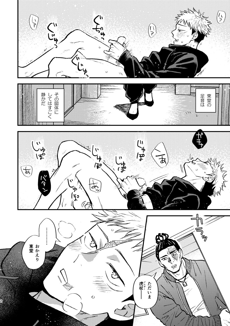 Muramura MOOD LOVELY MOOD LOVELY page 3 full