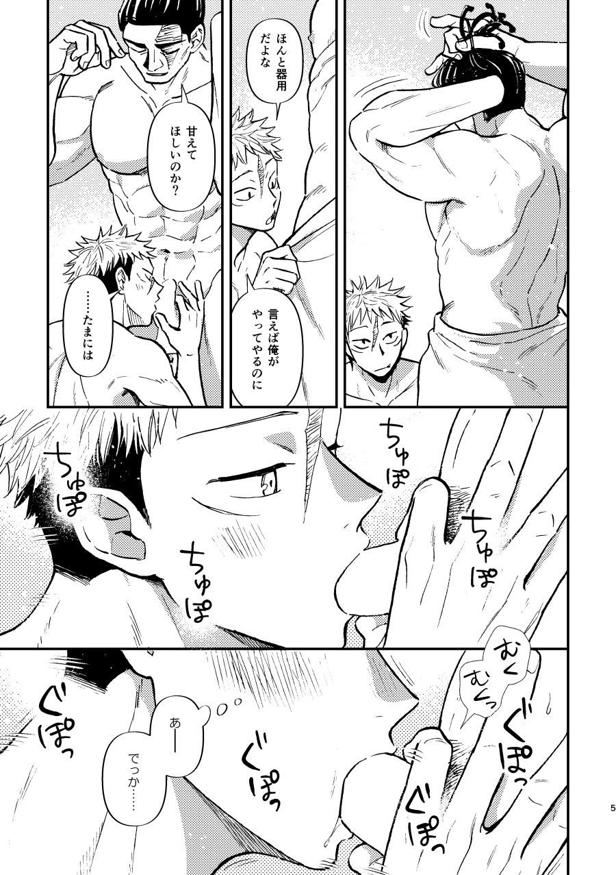 Muramura MOOD LOVELY MOOD LOVELY page 6 full