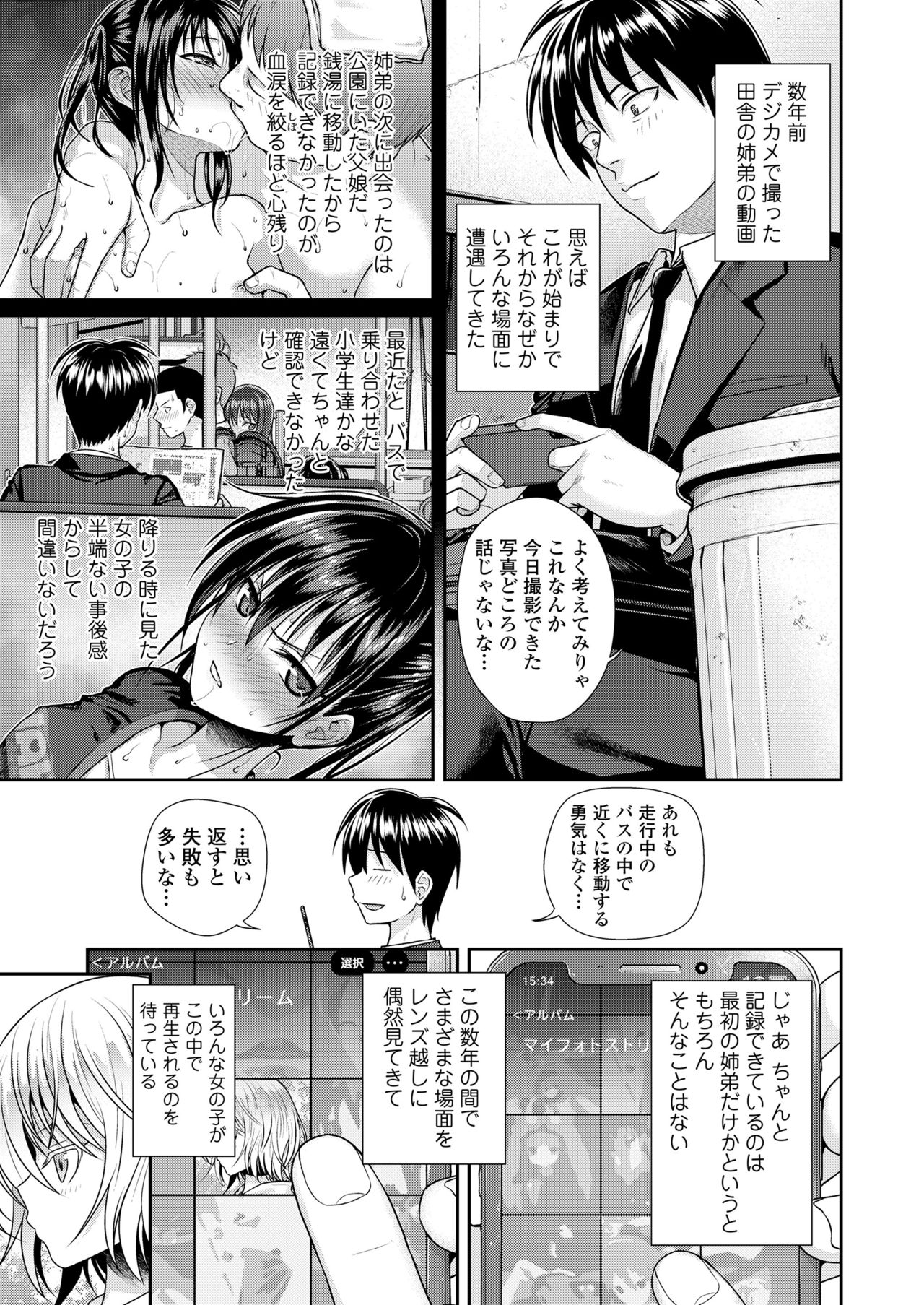 COMIC LO 2021-08 page 5 full