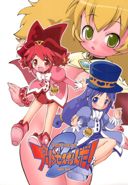 Kodomo ja Neenda Princess nanda! 2