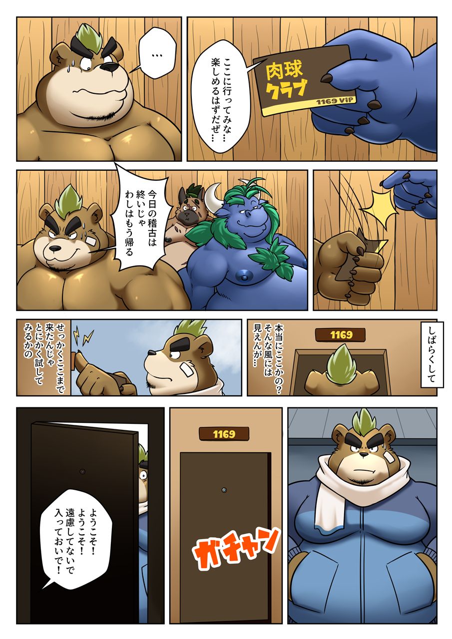 アシガラの潜入!ダークルーム! page 3 full