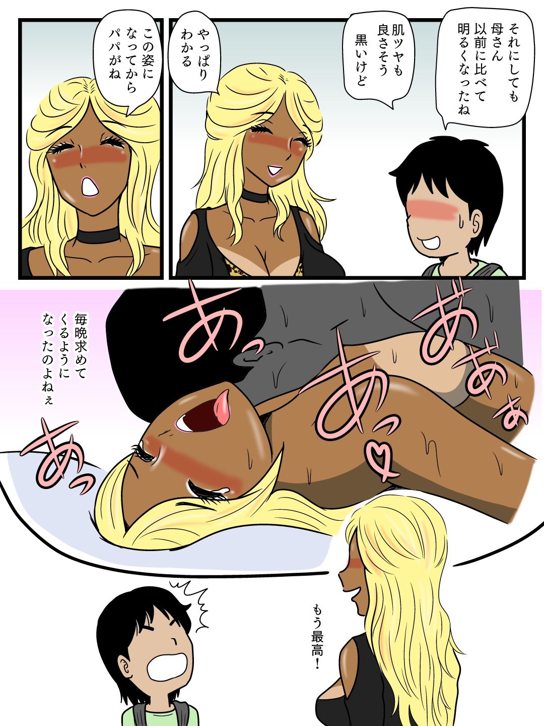 Majime na Haha ga Akuyuu no Eikyou de Bitch ni Natte ita page 11 full