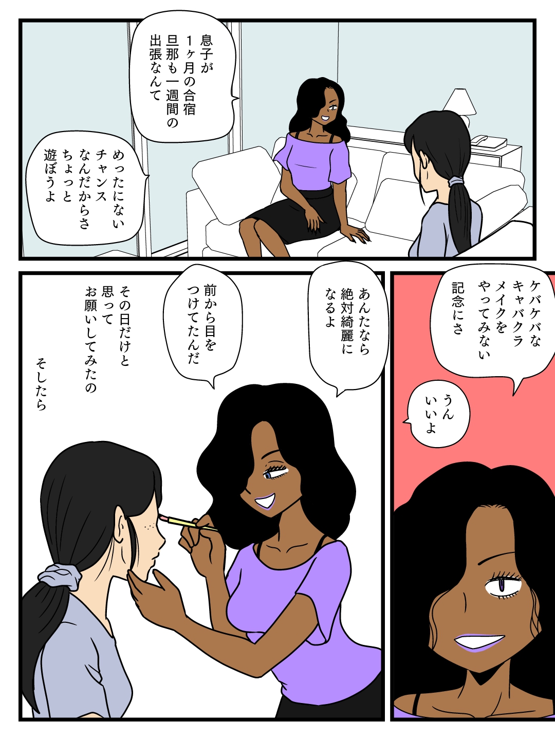 Majime na Haha ga Akuyuu no Eikyou de Bitch ni Natte ita page 5 full