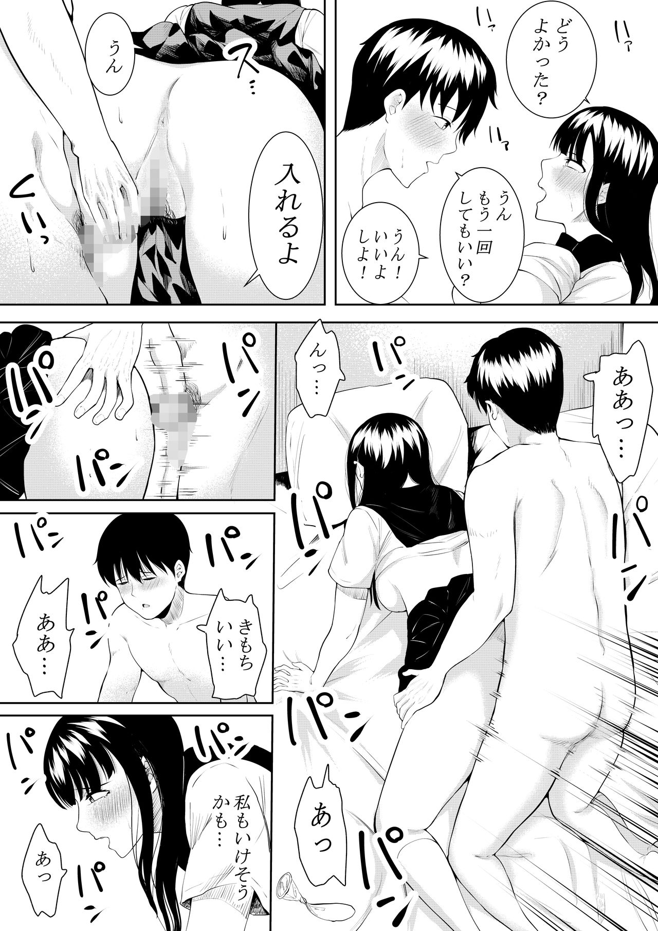 Natsu no Hi no Omoide page 8 full