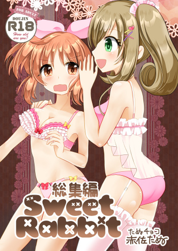 [Tanu Choco (Akasa Tanu)] Sweet Rabbit Soushuuhen (THE IDOLM@STER CINDERELLA GIRLS) [Digital] cover