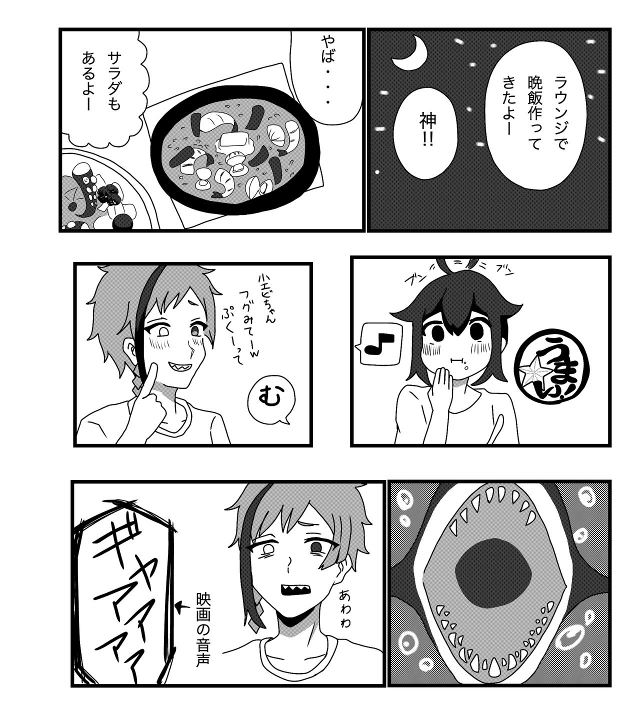 Furo Kan ♀ No Tsumori page 11 full