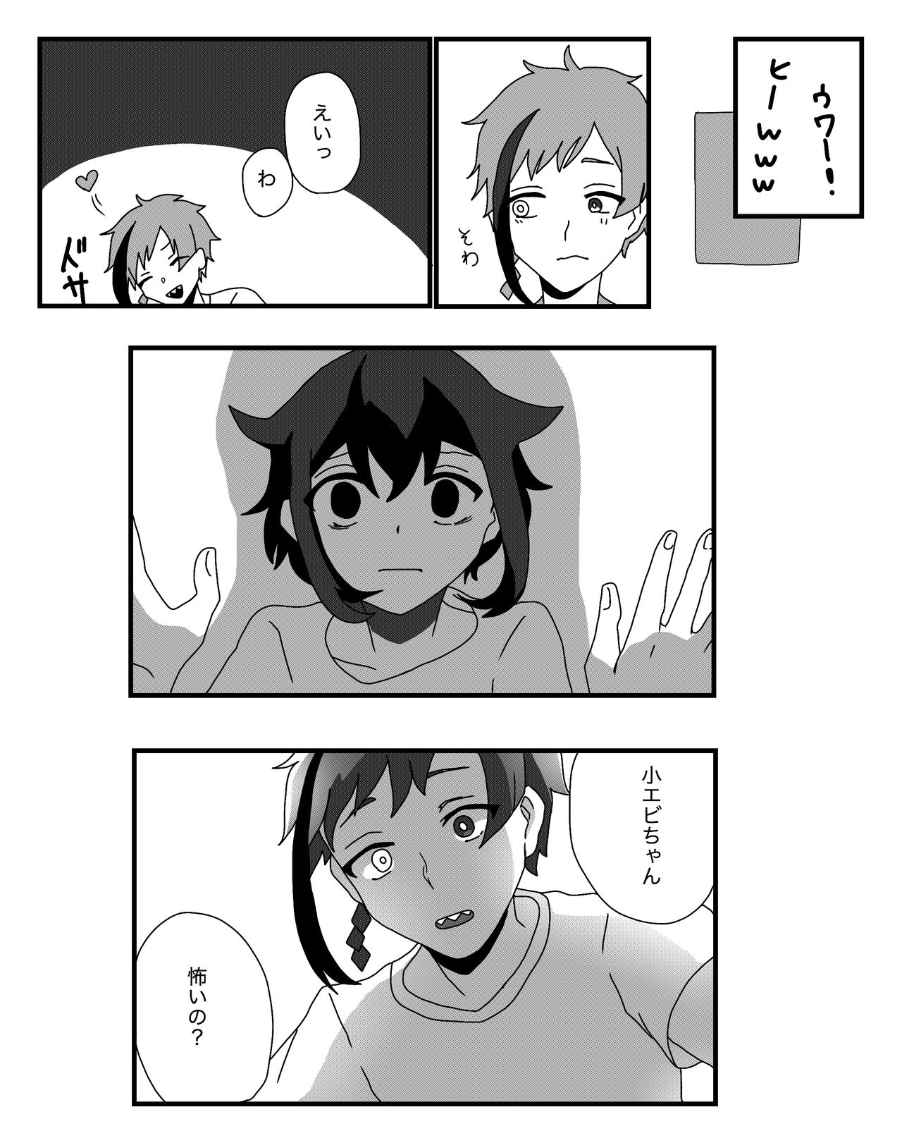 Furo Kan ♀ No Tsumori page 12 full