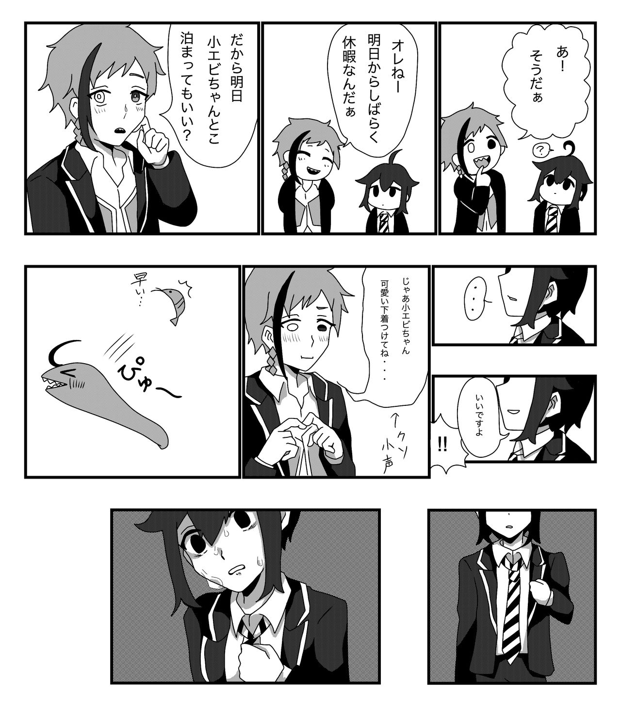 Furo Kan ♀ No Tsumori page 8 full