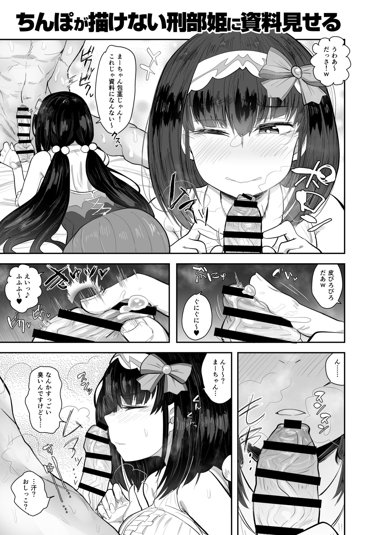 CHALDEA BON page 10 full