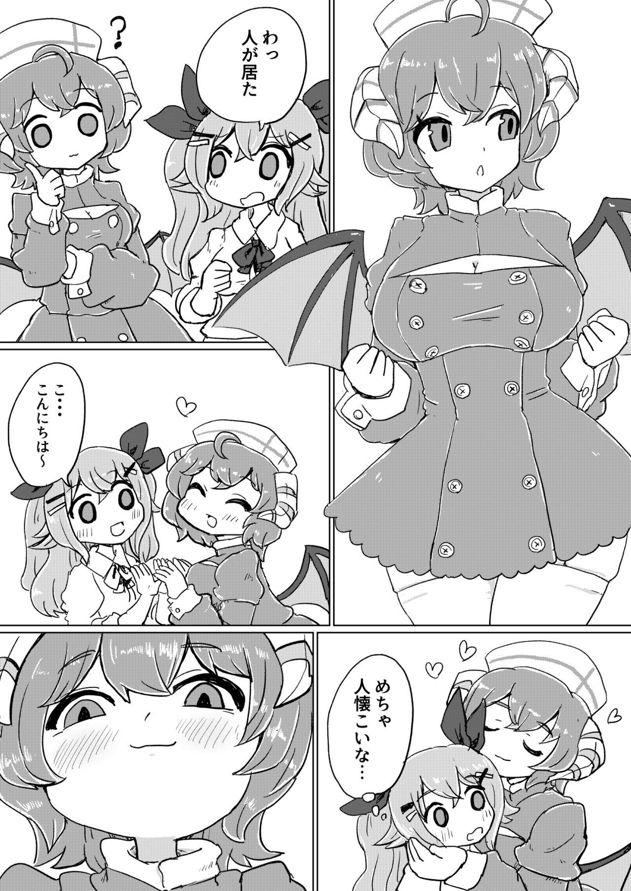 Jitsuroku! Hontouniatta VRChat no Ecchi na Hanashi page 8 full