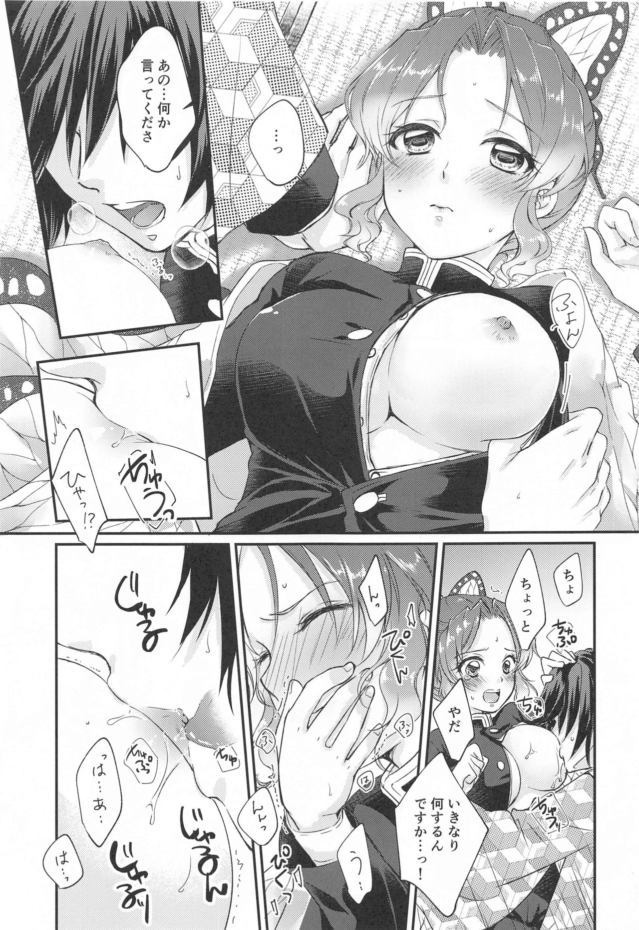 Seizonhonno to Heuristic page 12 full