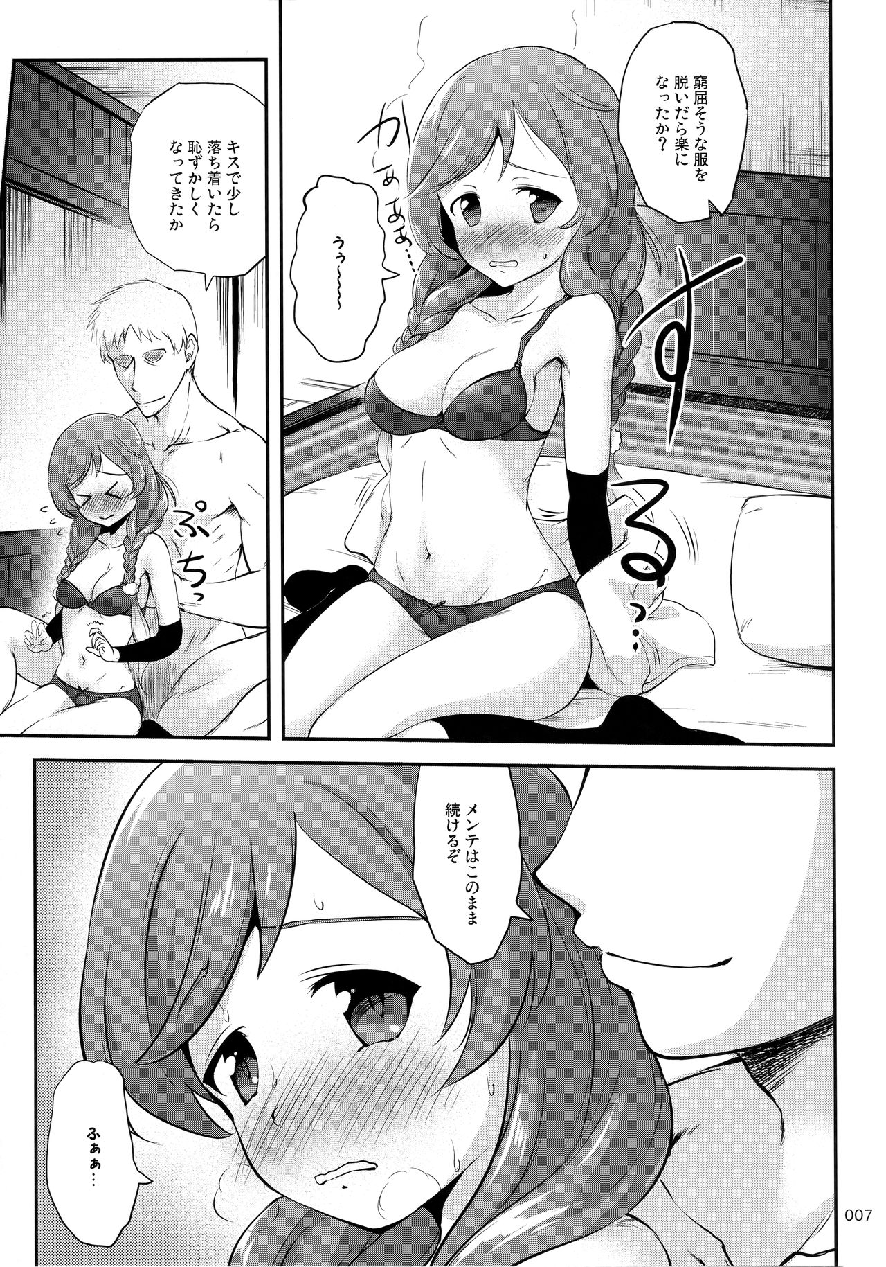 DesCon!! 23 -DESTROYER COMPLEX- page 6 full