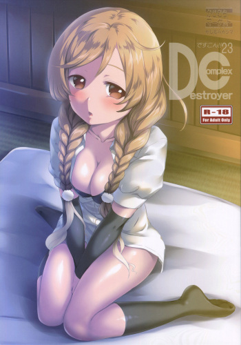 (C95) [Kajimura Market (Kajimura Kajima)] DesCon!! 23 -DESTROYER COMPLEX- (Kantai Collection -KanColle-) cover
