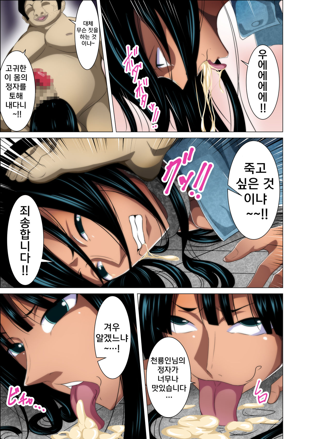 Torawareta Bakunyuu Kaizoku no Matsuro page 11 full