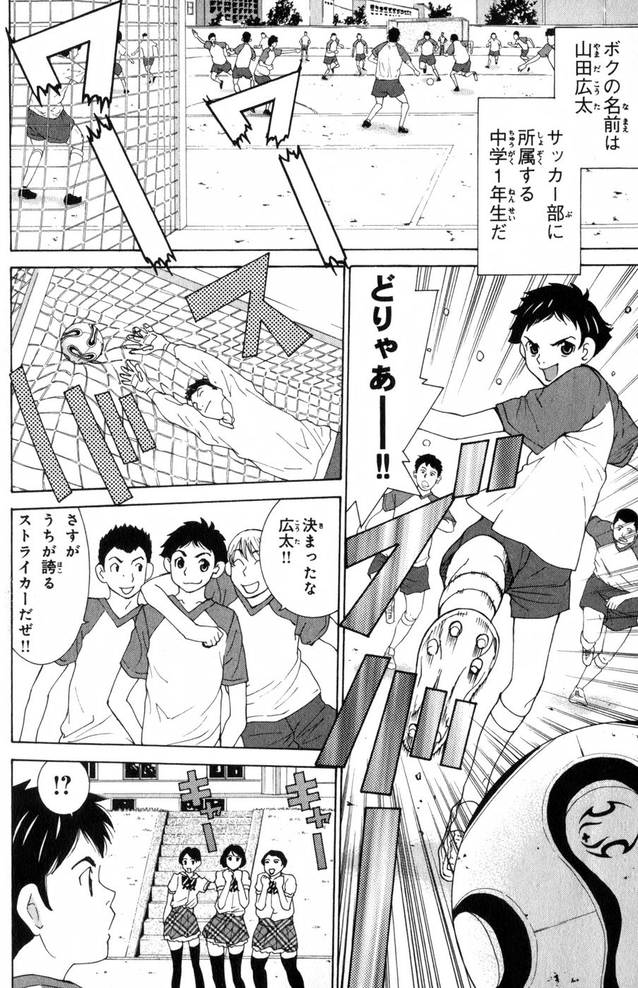 Do Suru!? Paradise 3 Ch. 1 page 4 full