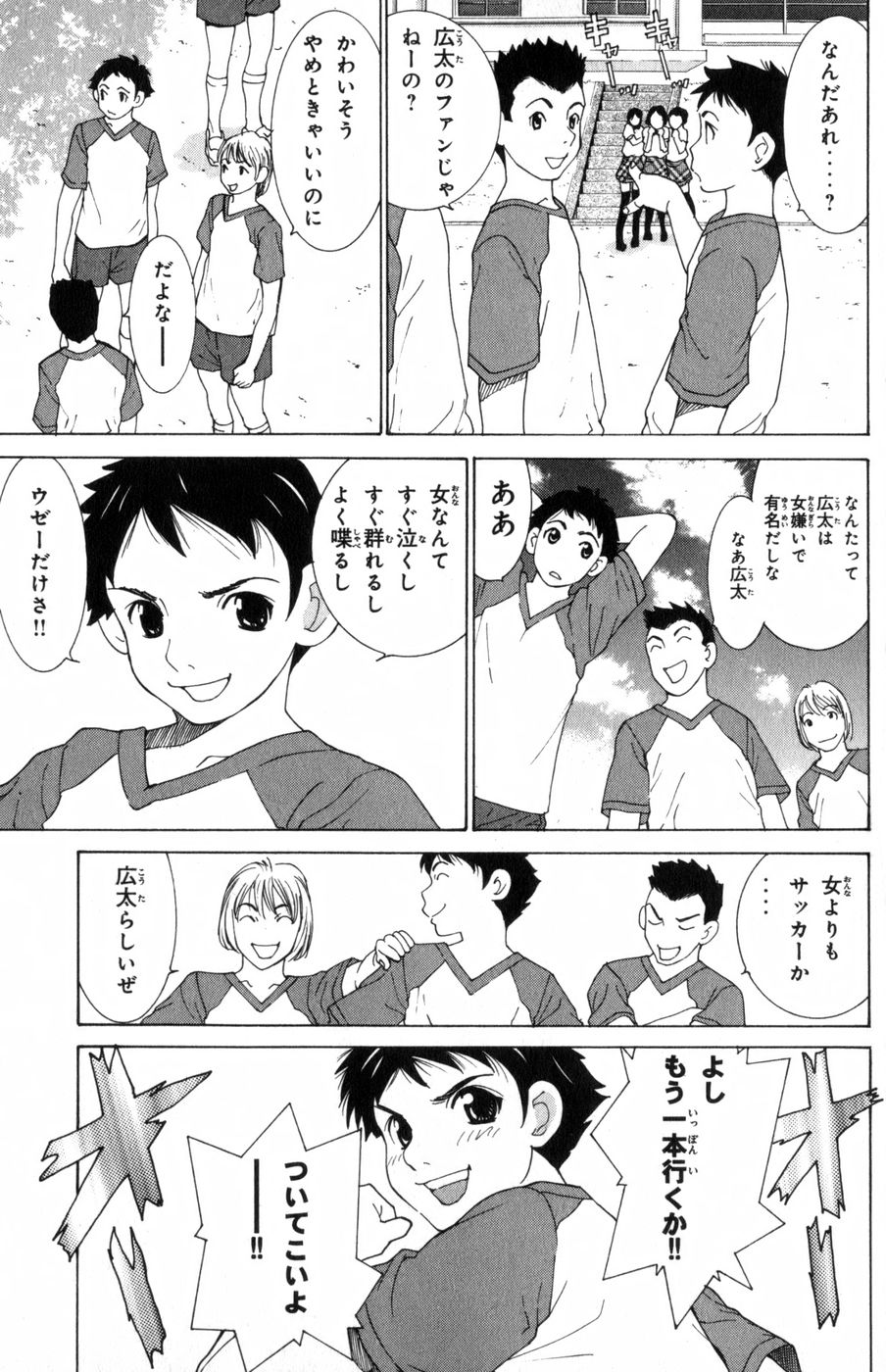 Do Suru!? Paradise 3 Ch. 1 page 5 full
