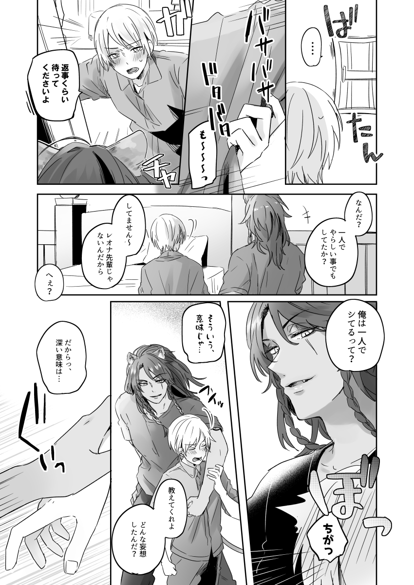 R-18 page 7 full