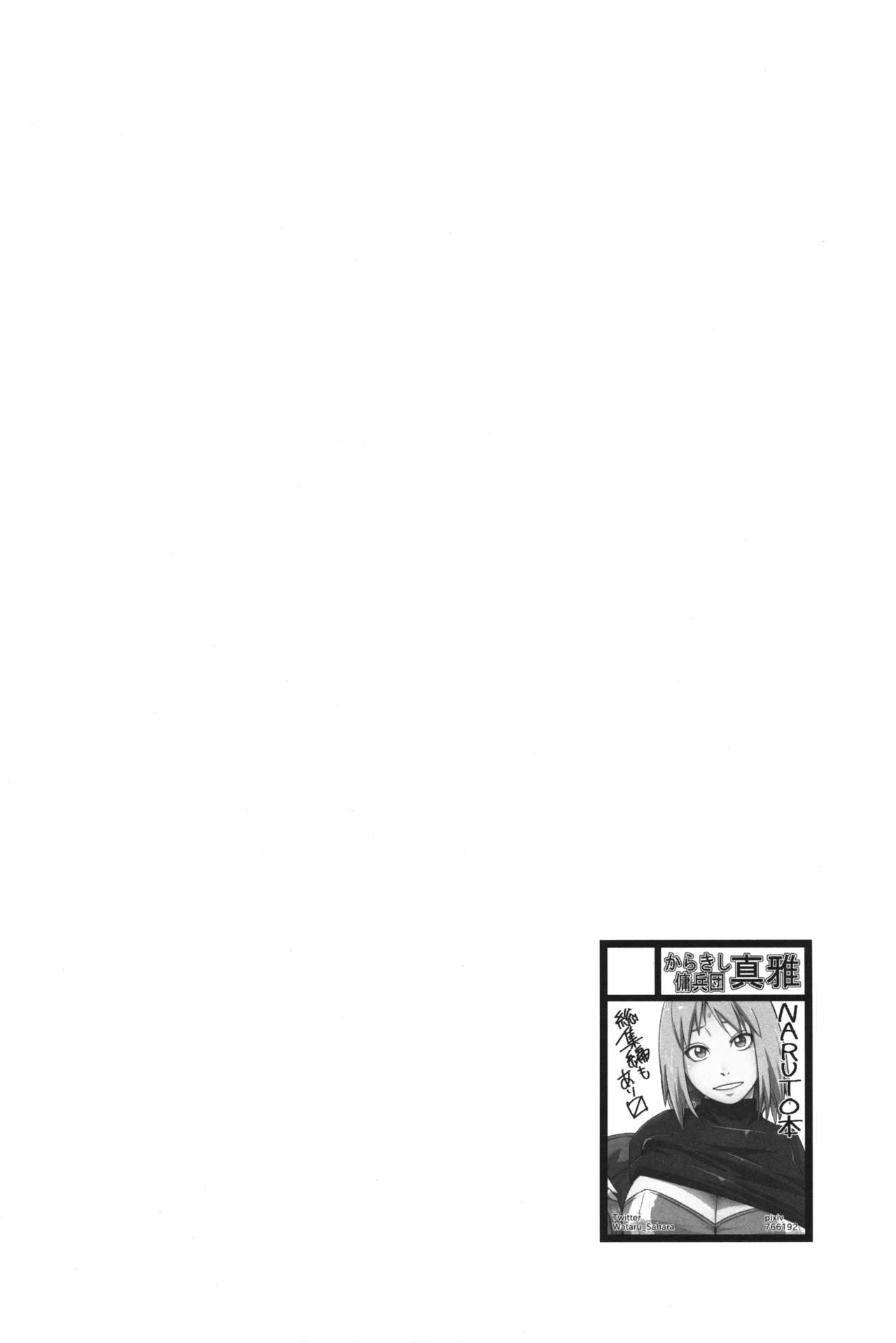 Ikimono Gakari page 4 full