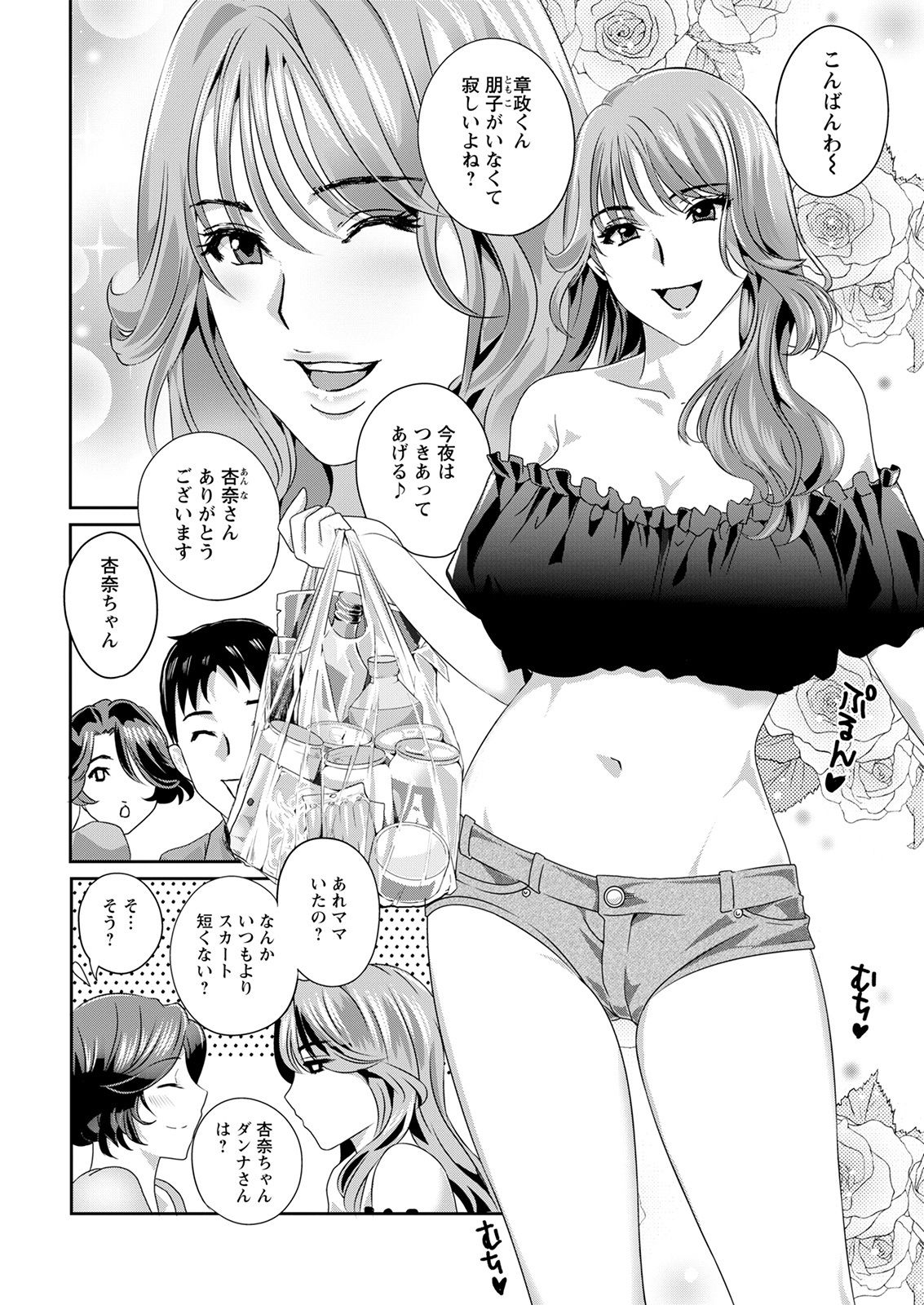 Action Pizazz 2021-07 page 12 full