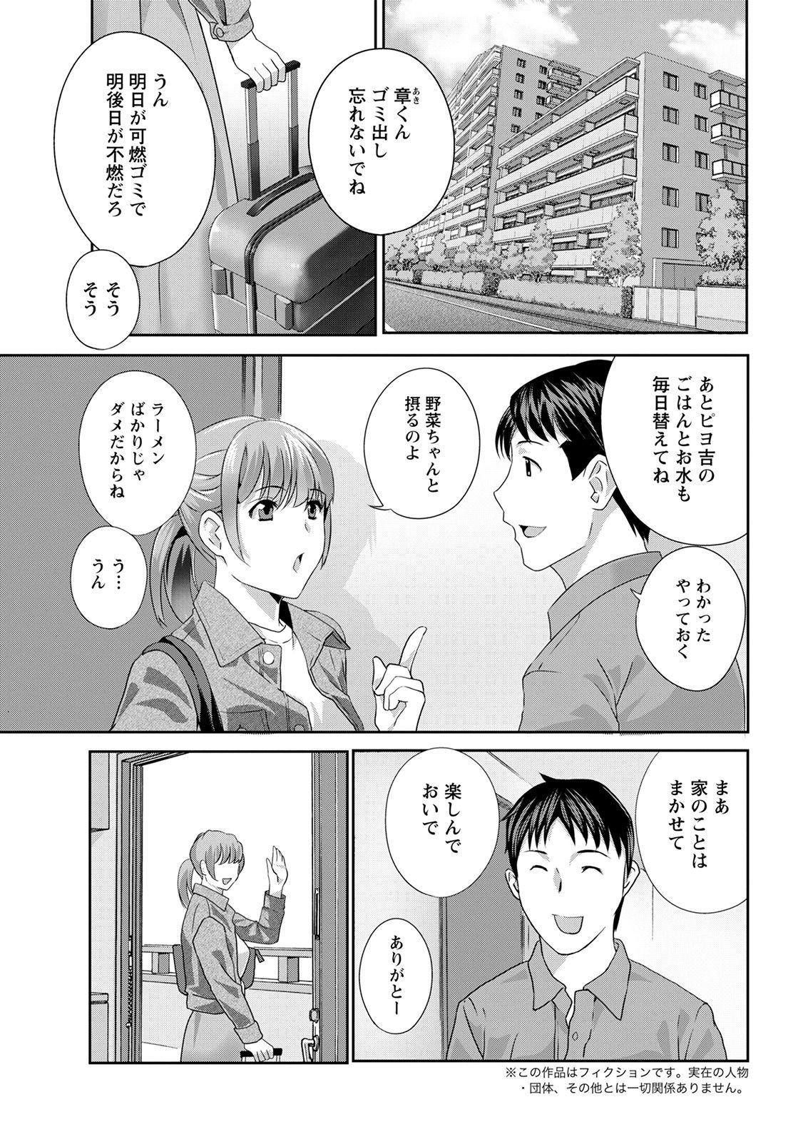 Action Pizazz 2021-07 page 9 full