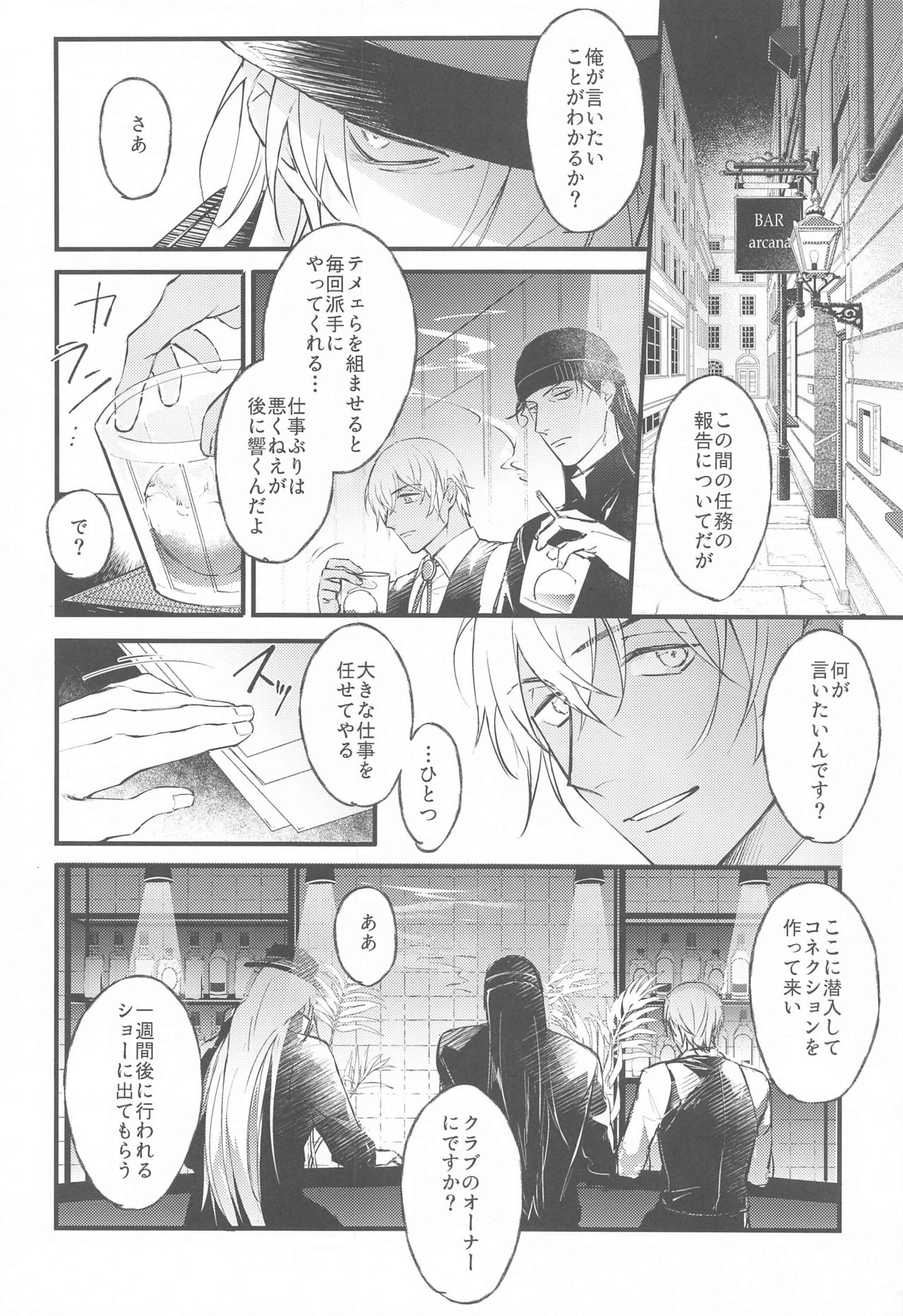 DEVIOUS LOVERS page 11 full