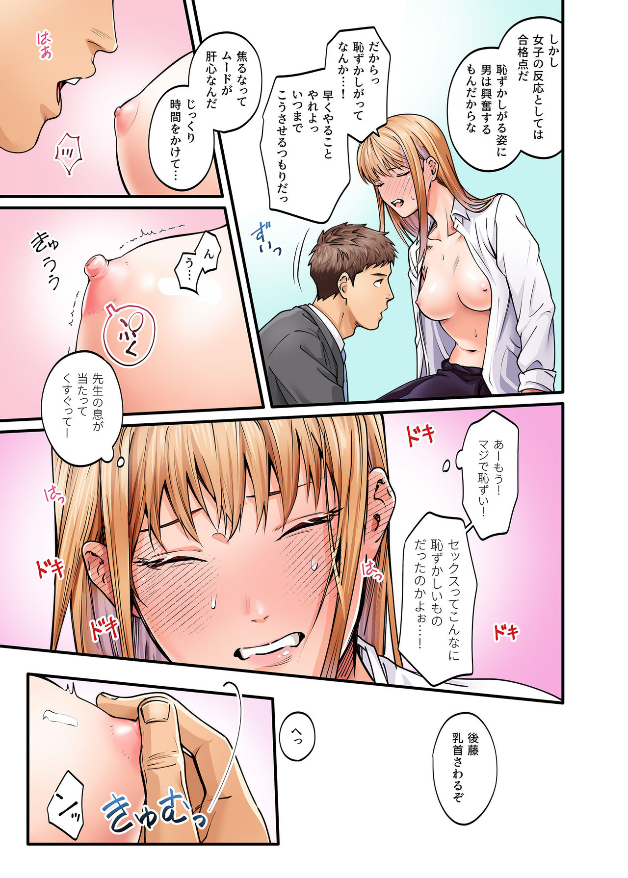 Seiso Bitch to Yankee Shojo ni Karada de Semararete Taihen da...! page 11 full