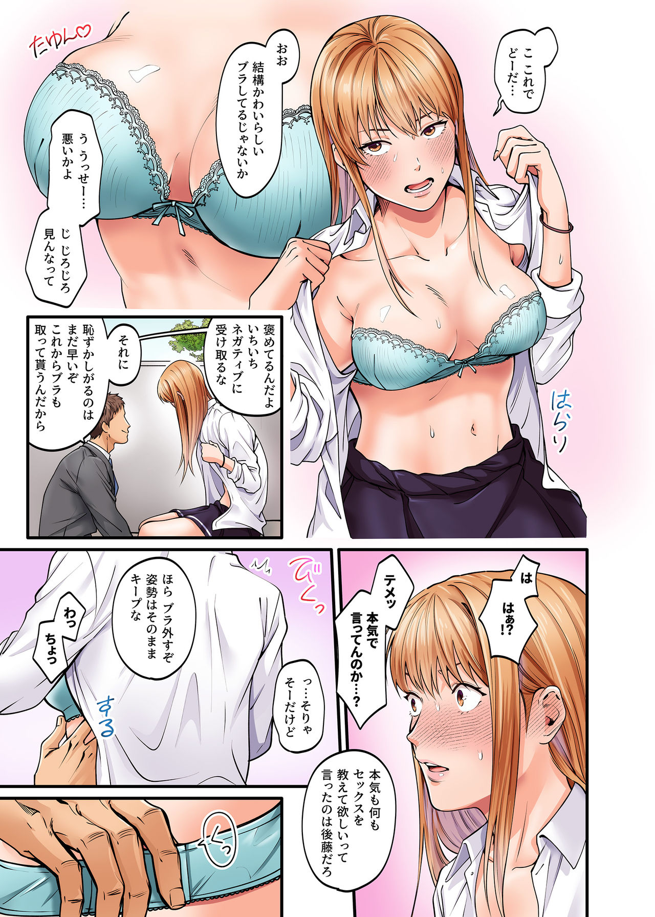 Seiso Bitch to Yankee Shojo ni Karada de Semararete Taihen da...! page 9 full