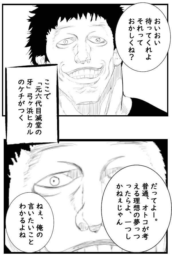 Daikon One Ninpu Ryousan Hen page 5 full