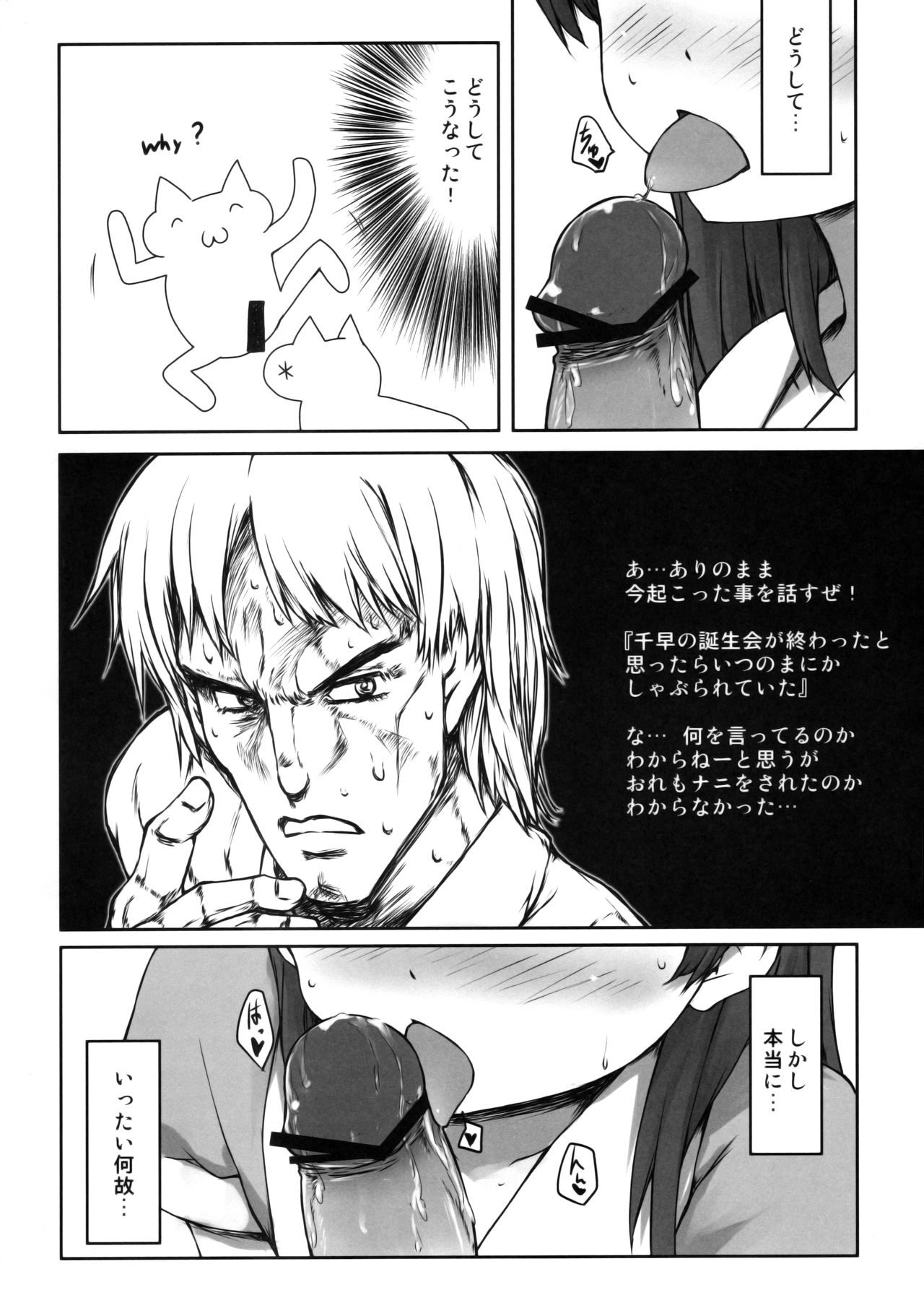 chihyanyan peropero 2 page 3 full