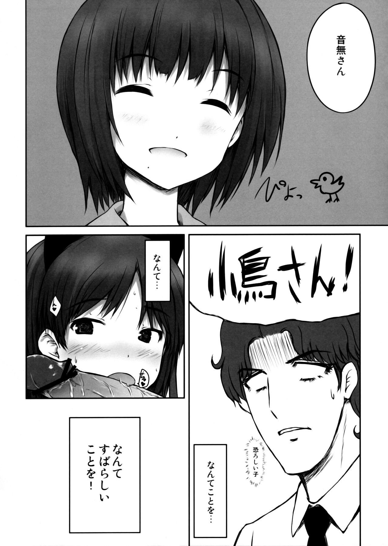 chihyanyan peropero 2 page 5 full