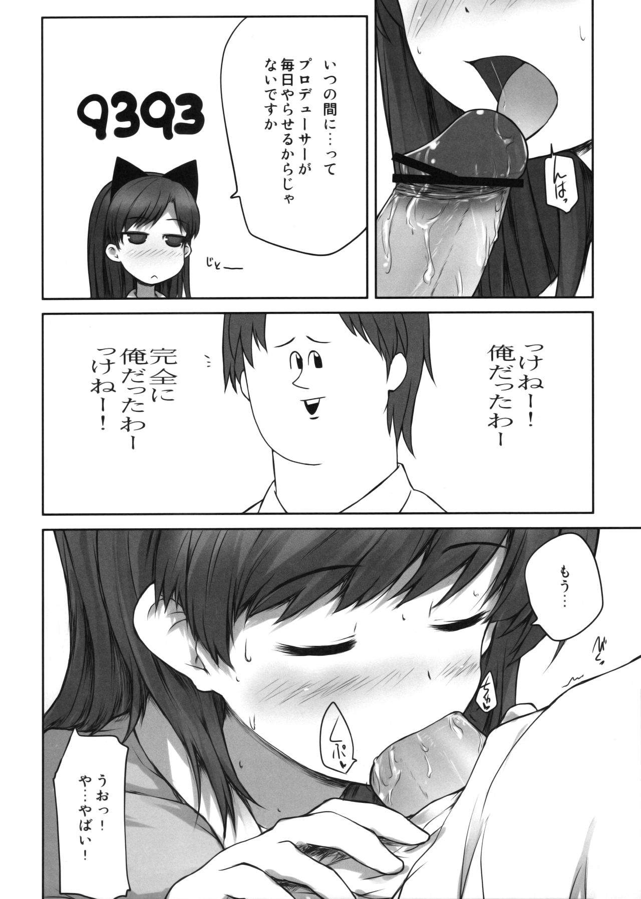 chihyanyan peropero 2 page 7 full