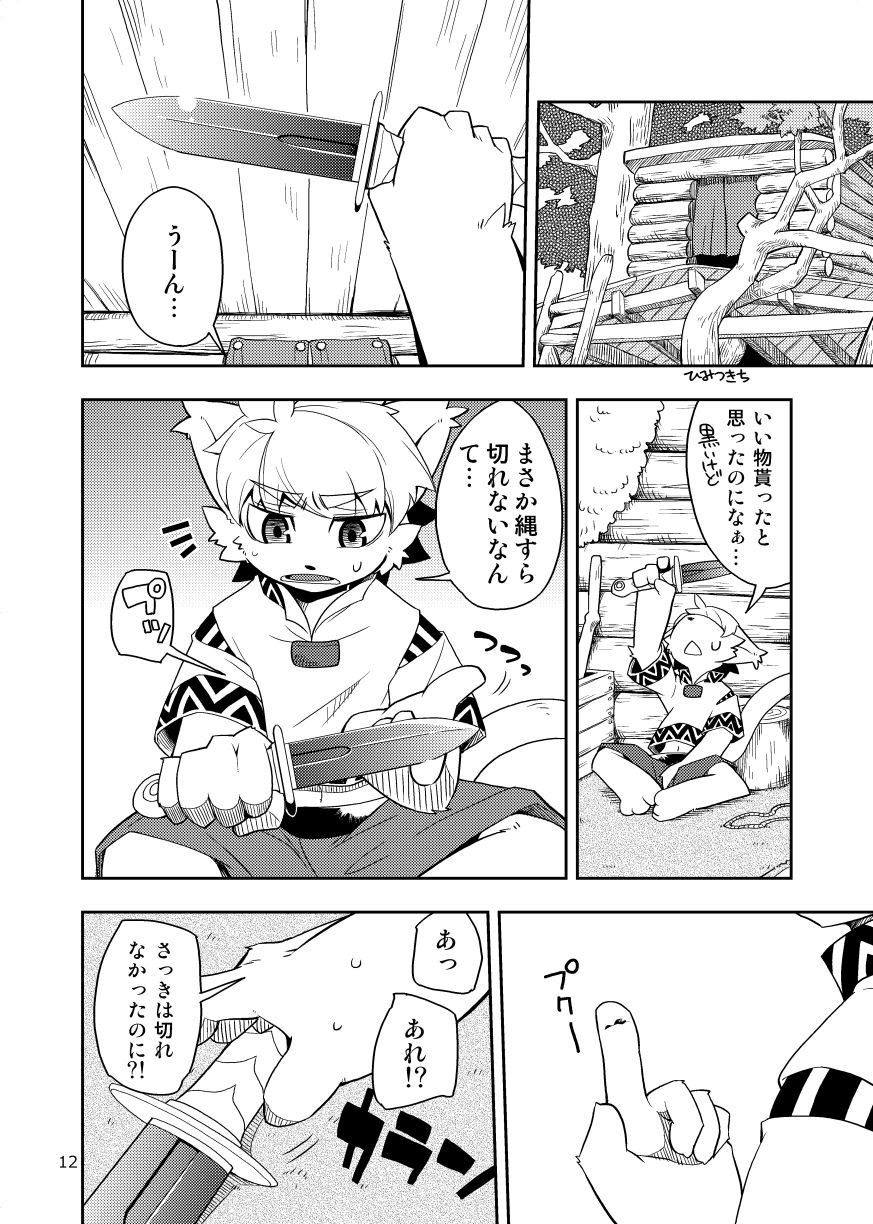 Harubon Omnibus 6~10 page 11 full