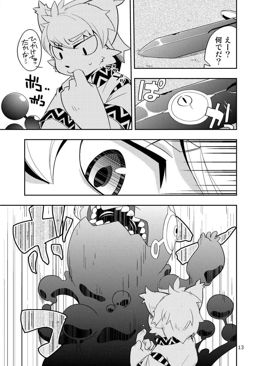 Harubon Omnibus 6~10 page 12 full