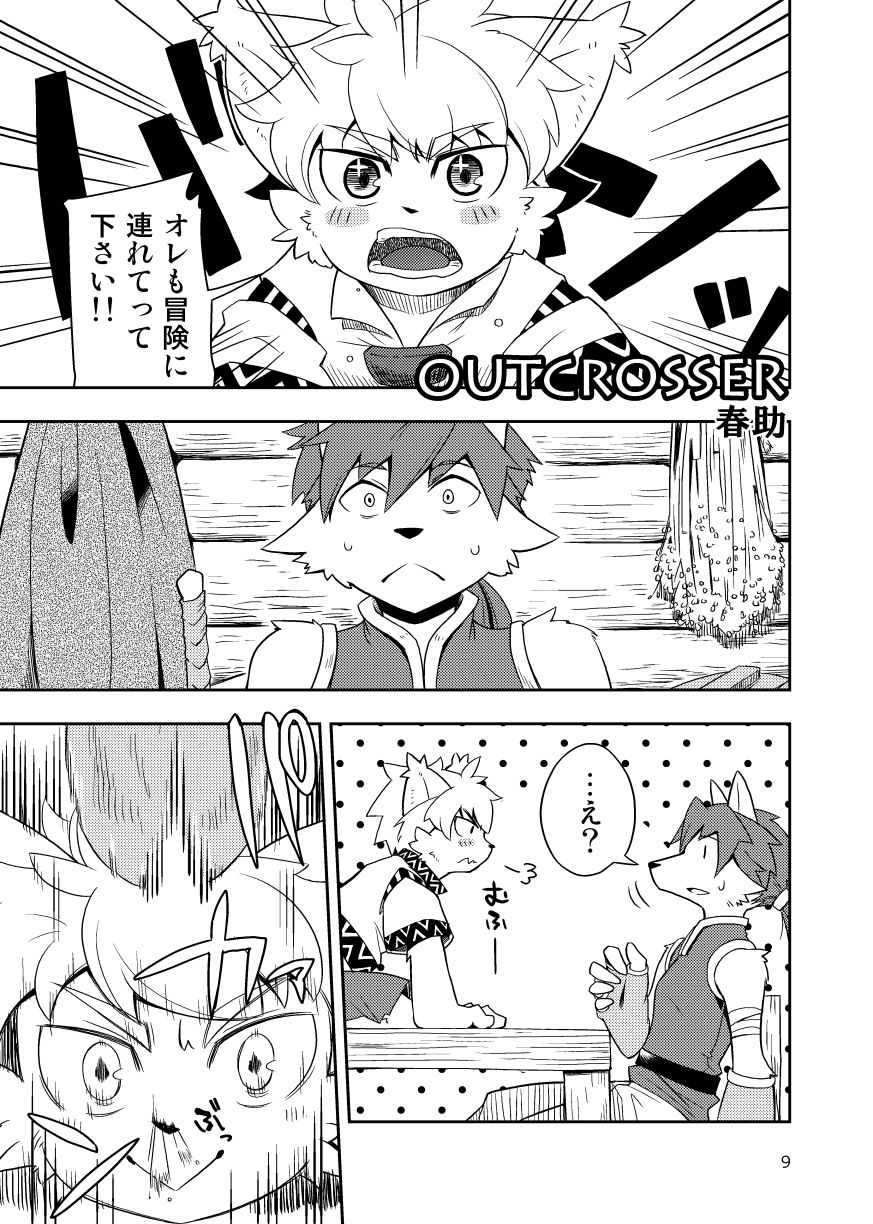 Harubon Omnibus 6~10 page 8 full