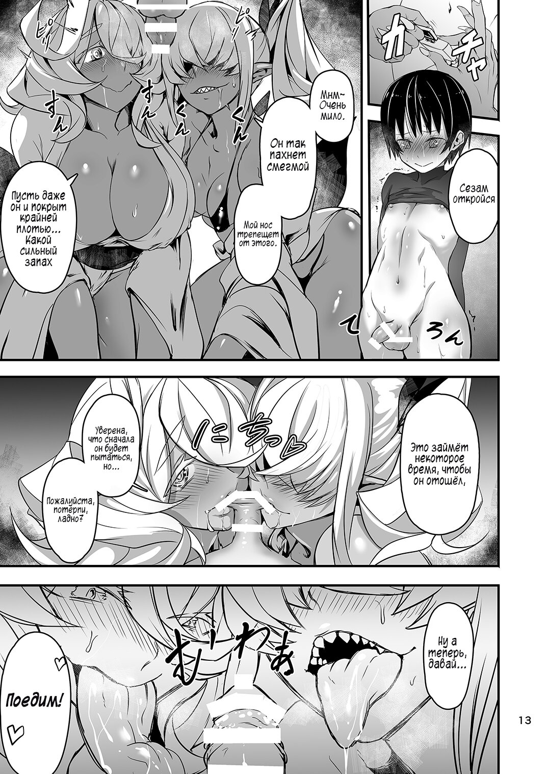 Akanameya page 12 full