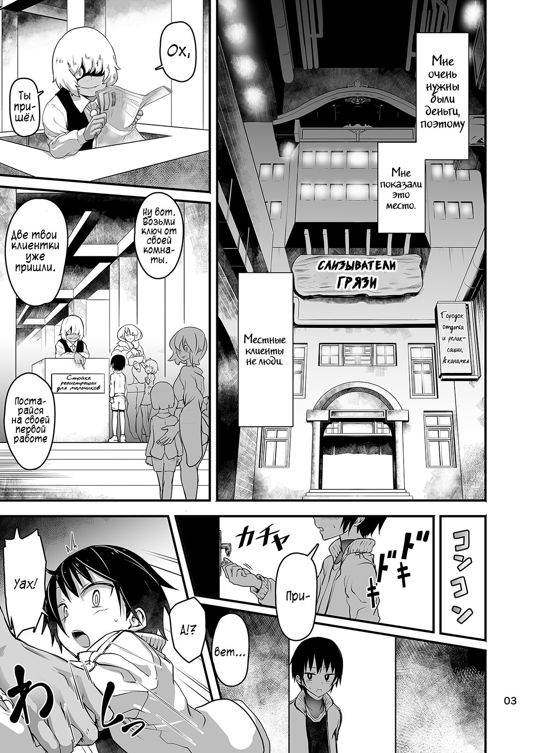 Akanameya page 2 full