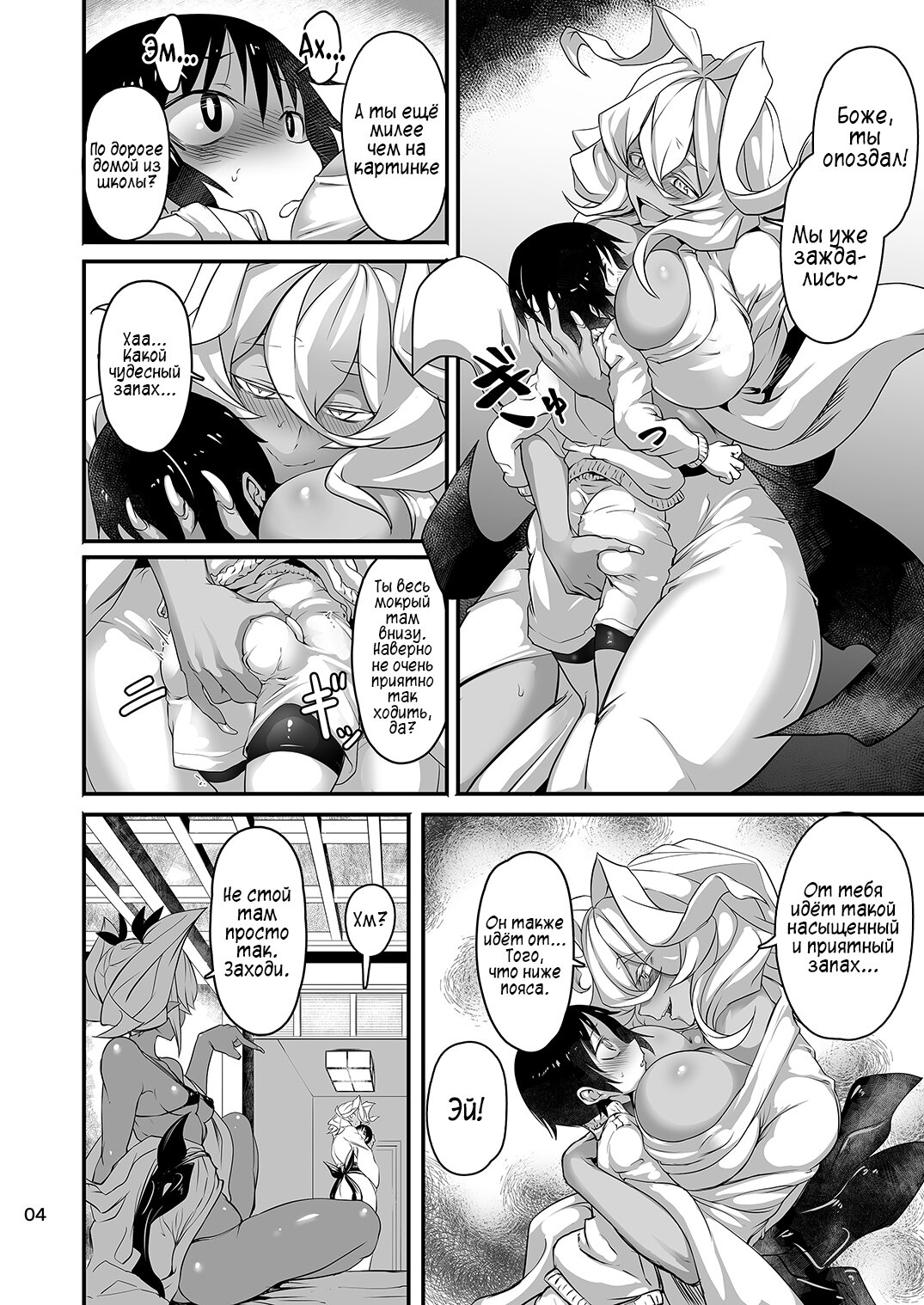 Akanameya page 3 full