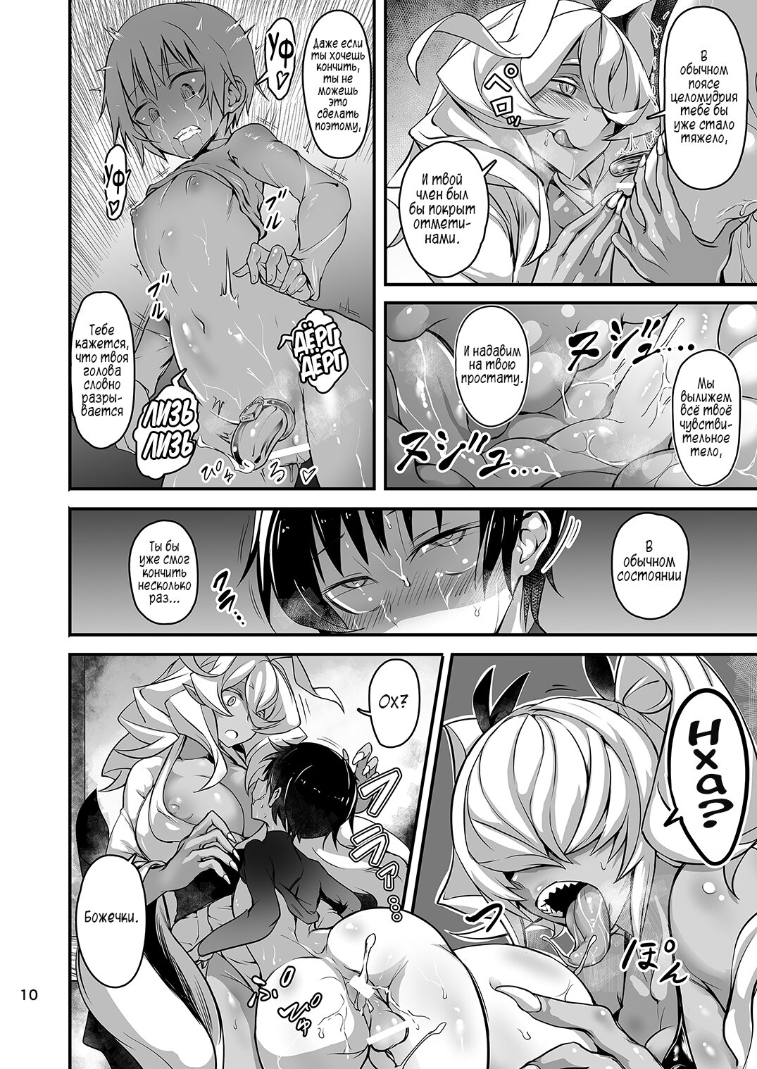 Akanameya page 9 full