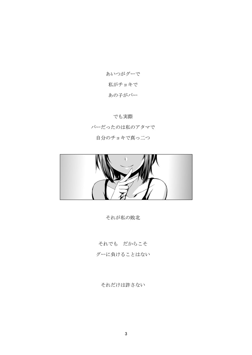 Fu no Jijou page 2 full
