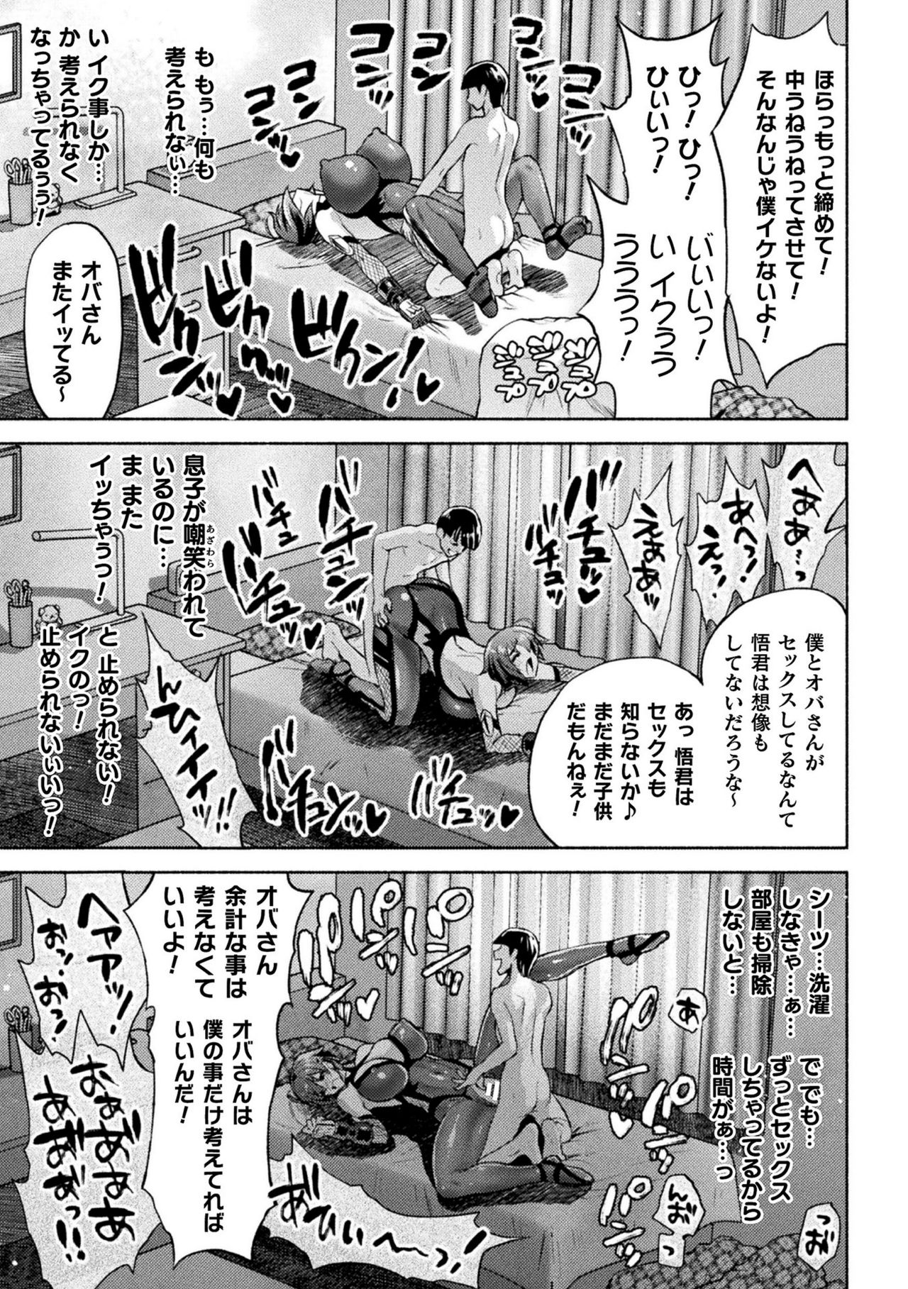 Kukkoro Heroines Vol. 14 page 11 full