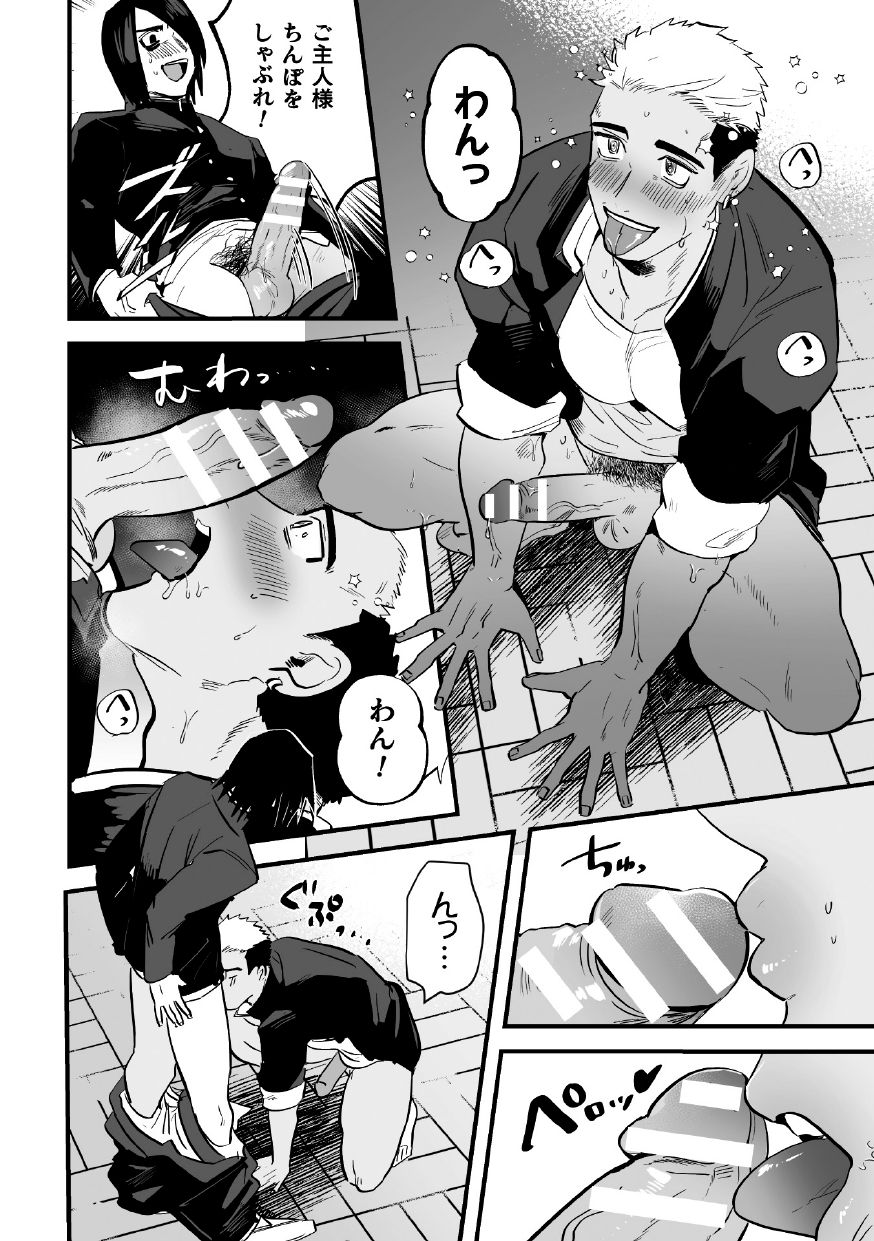 Fukushou saimin rikai SEX page 10 full