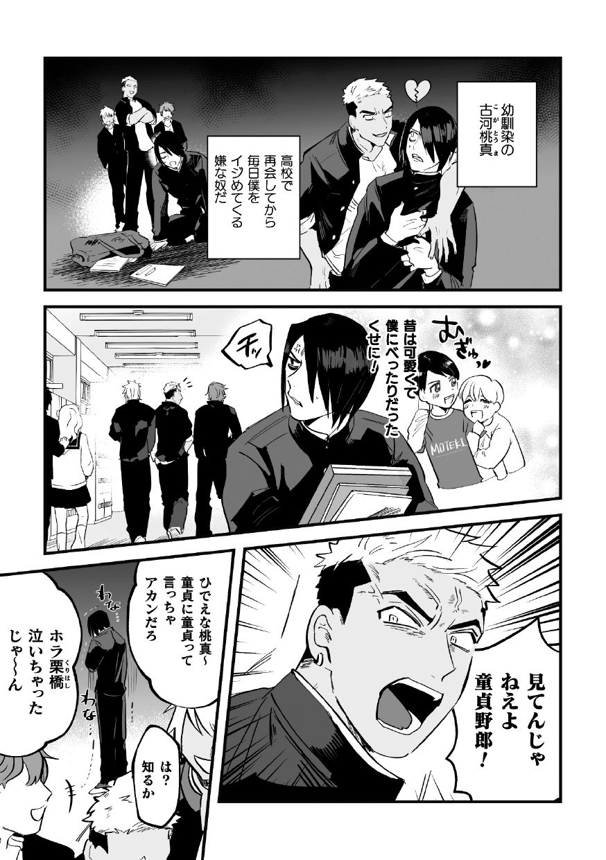 Fukushou saimin rikai SEX page 5 full