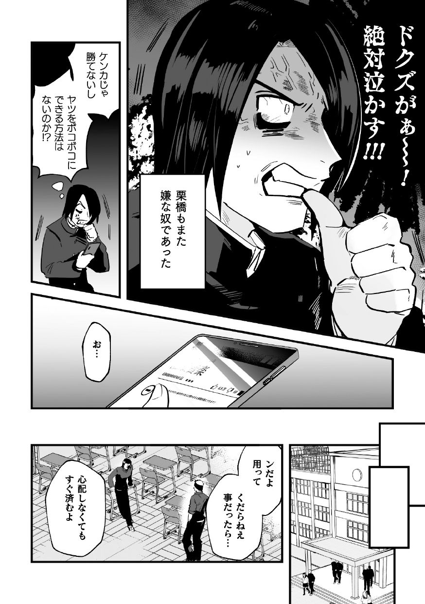 Fukushou saimin rikai SEX page 6 full