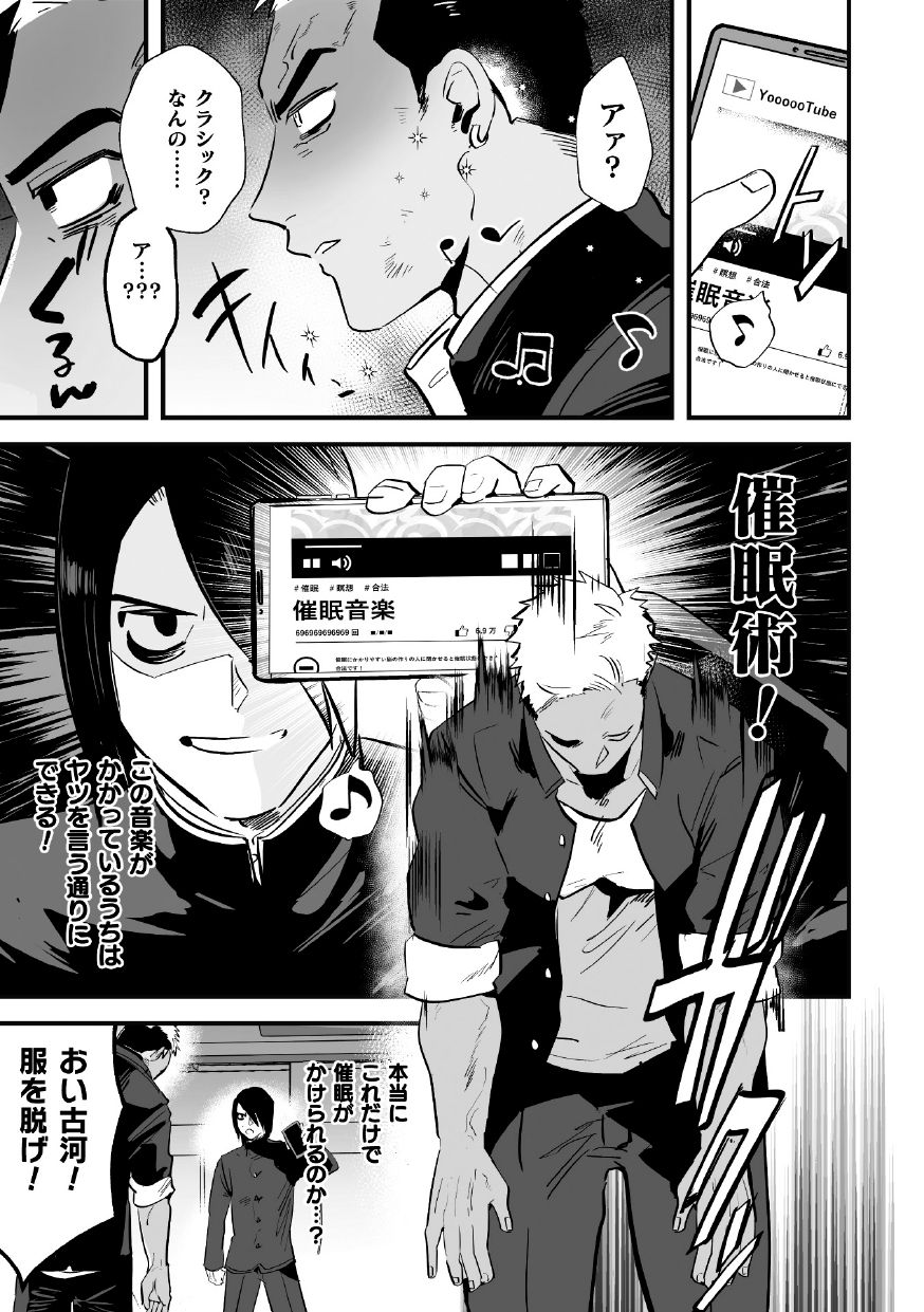 Fukushou saimin rikai SEX page 7 full