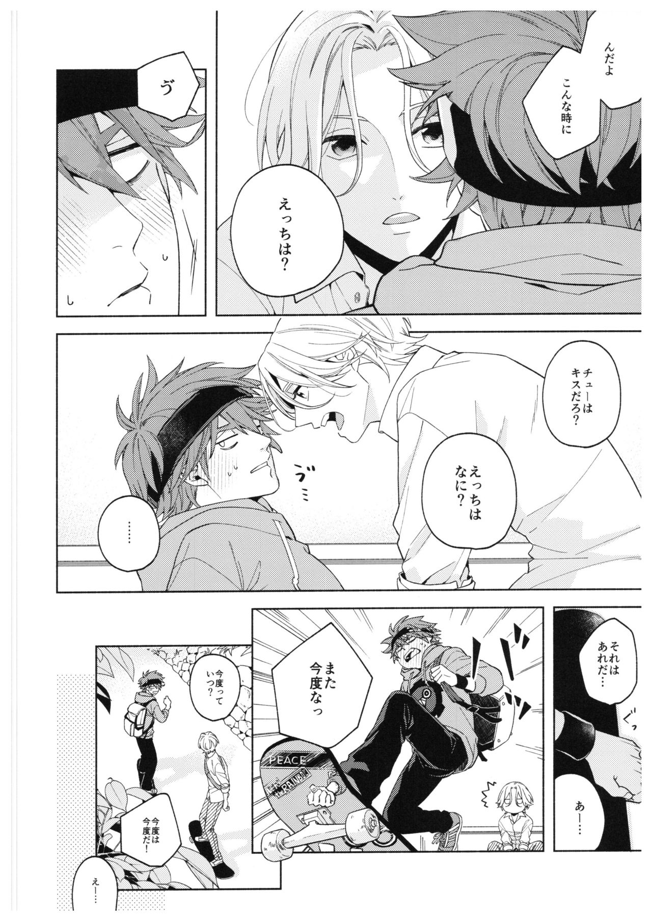 Step by Step! page 11 full