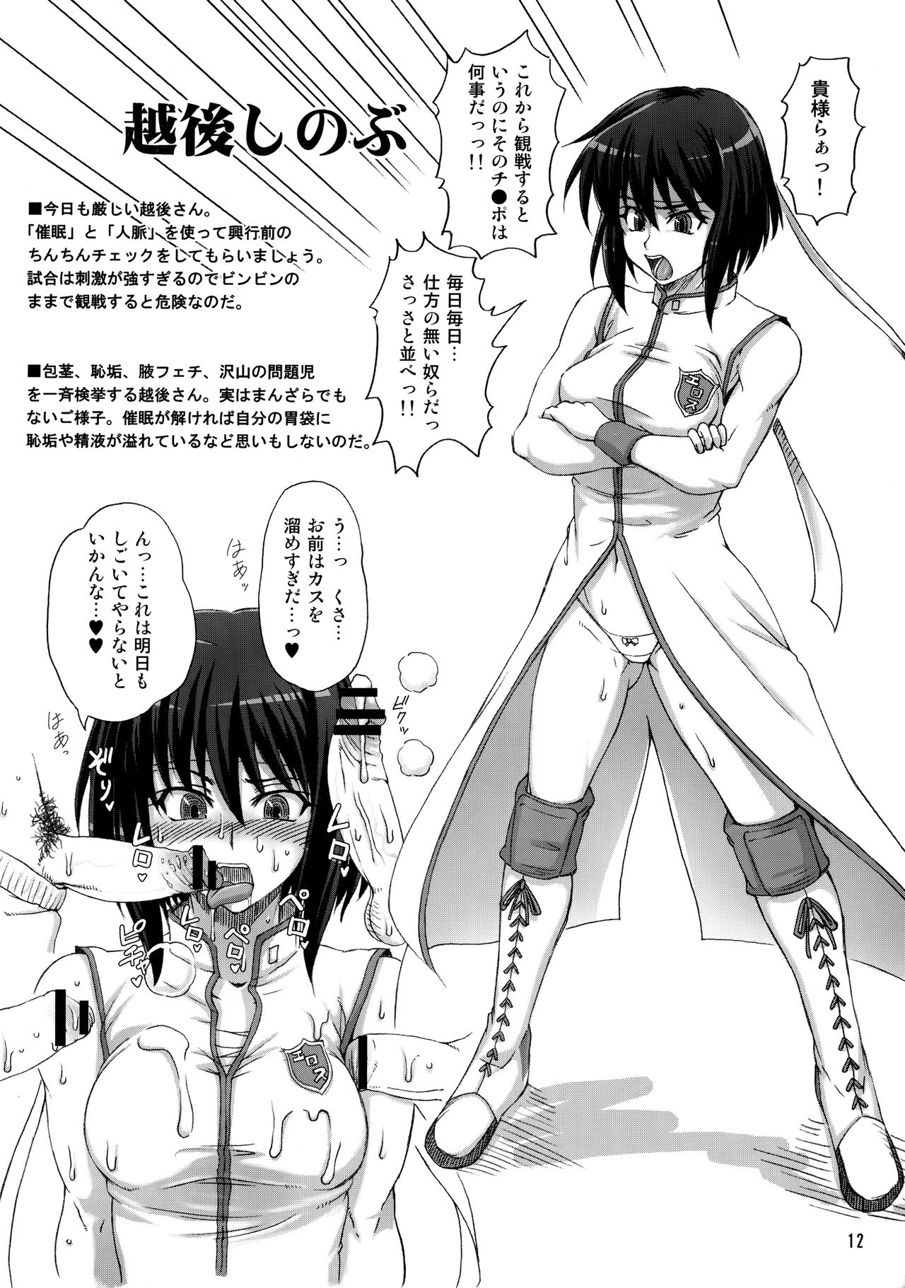 Aimai 30-Sai page 11 full