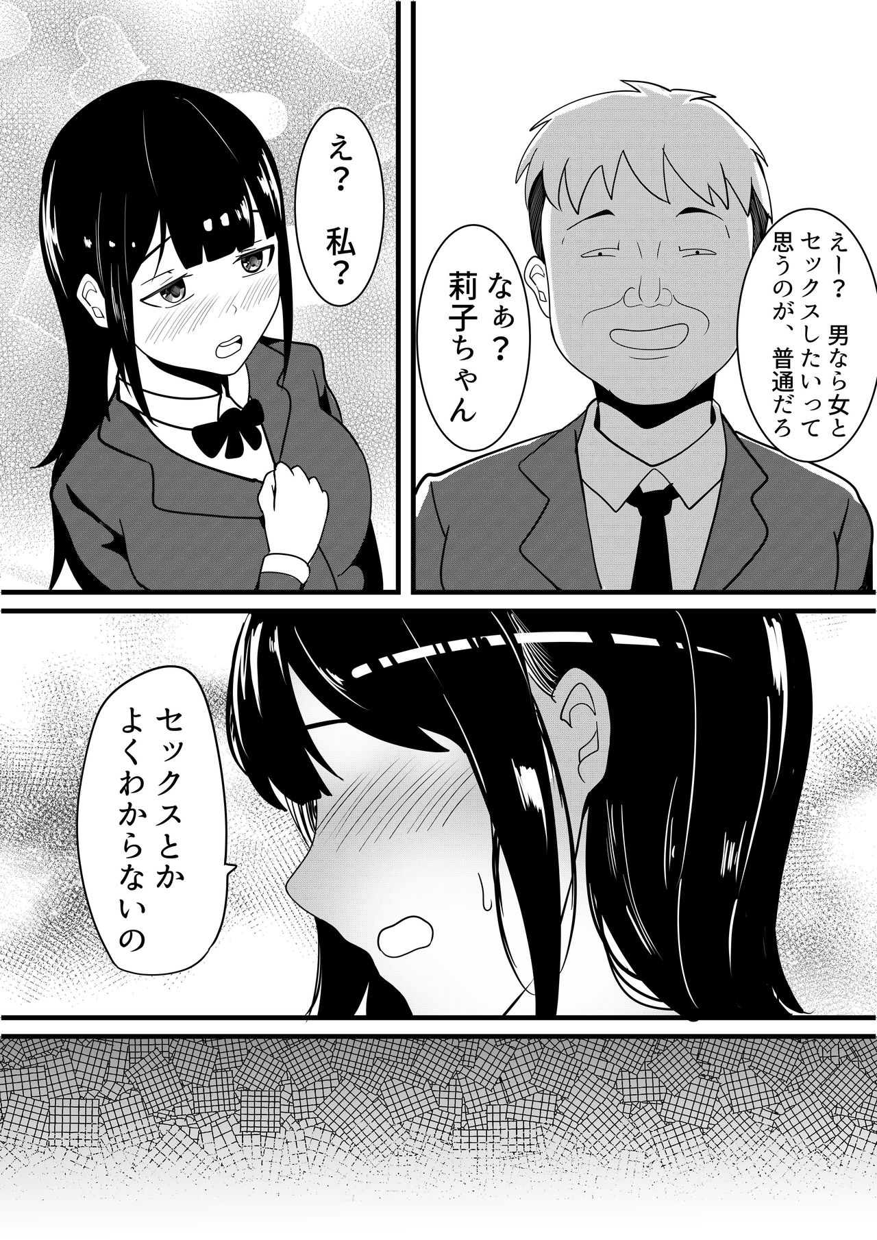 Boku no Tame no Kanojo to Shinyuu no Yarisugi Seitokkun page 6 full