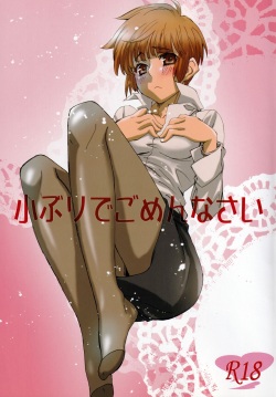 Koburi de Gomennasai