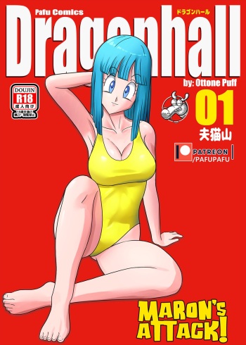 [PafuPafu] Maron's Attack! (Dragon Ball Z)[Spanish][ongoing] cover